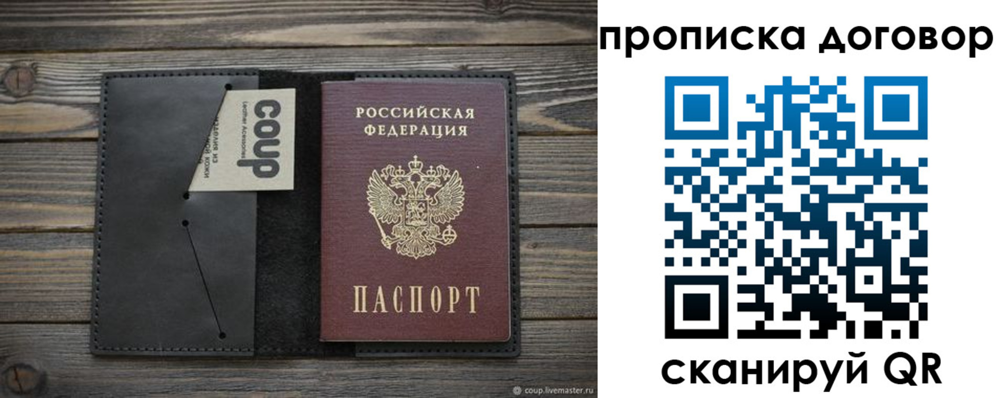 прописка регистрация в Невьянске