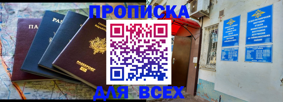 прописка регистрация в Невьянске