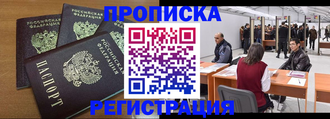 временная регистрация 2025 в Невьянске