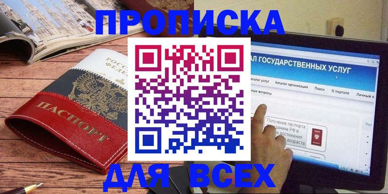 где прописаться в Невьянске