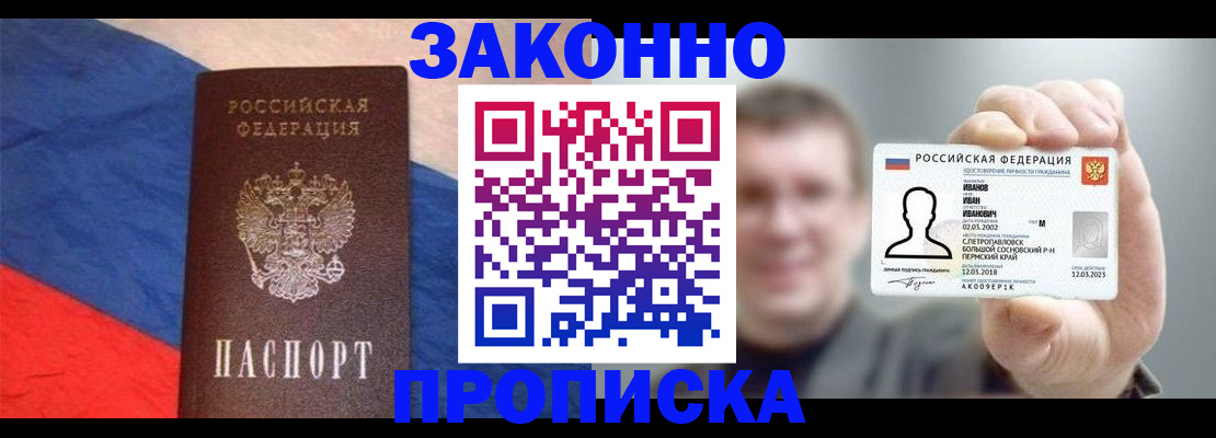 временная регистрация в квартире в Невьянске