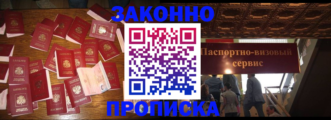 временная регистрация для всех в Невьянске